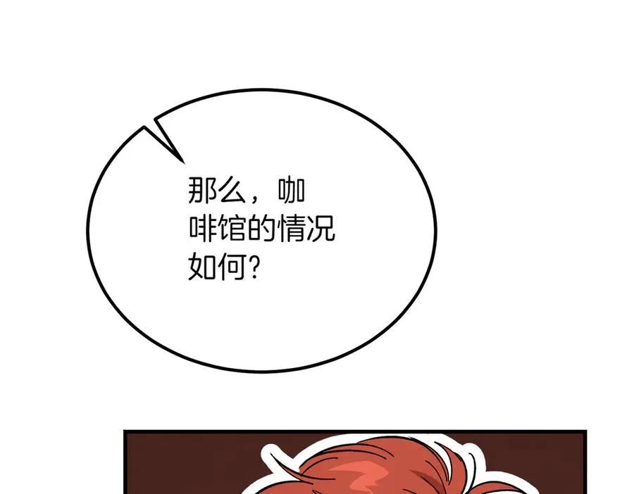 第46话 信件的秘密 第172页
