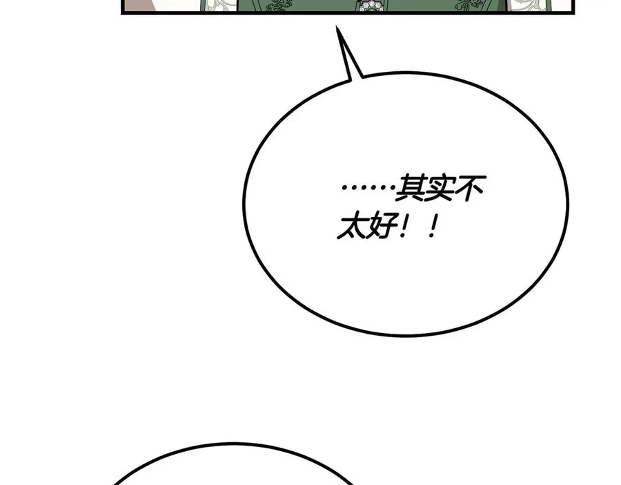 第46话 信件的秘密 第174页