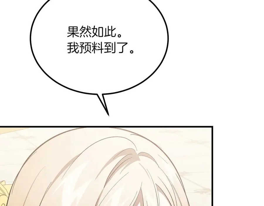 第46话 信件的秘密 第175页