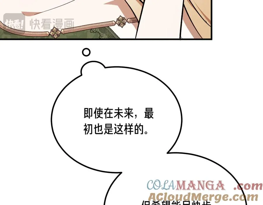 第46话 信件的秘密 第177页