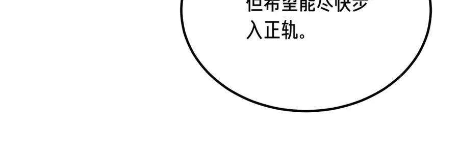 第46话 信件的秘密 第178页