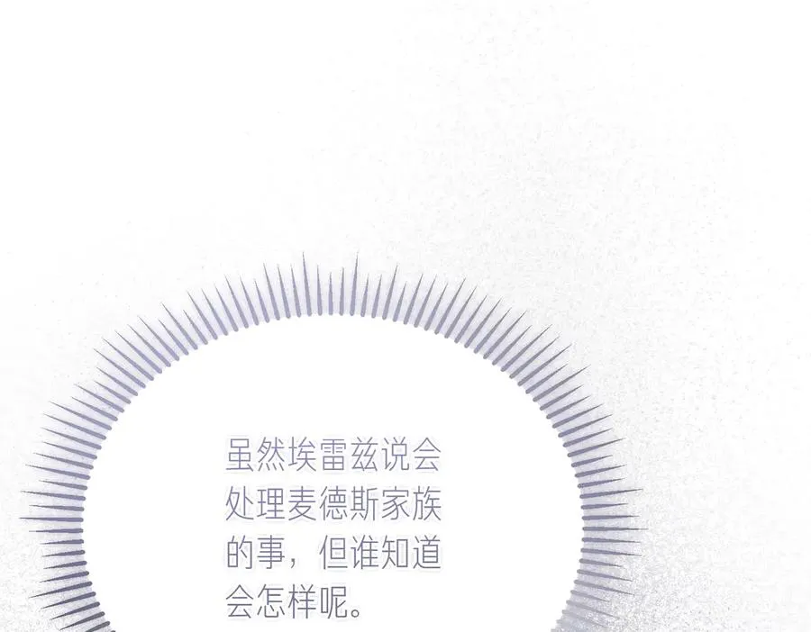 第46话 信件的秘密 第179页