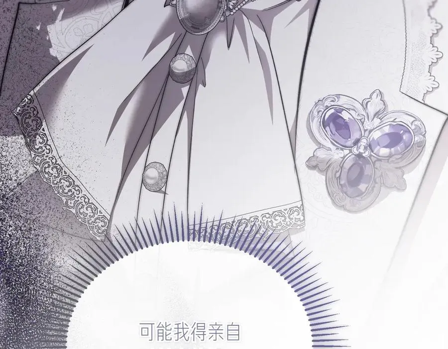 第46话 信件的秘密 第182页