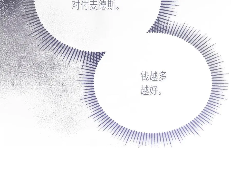 第46话 信件的秘密 第183页