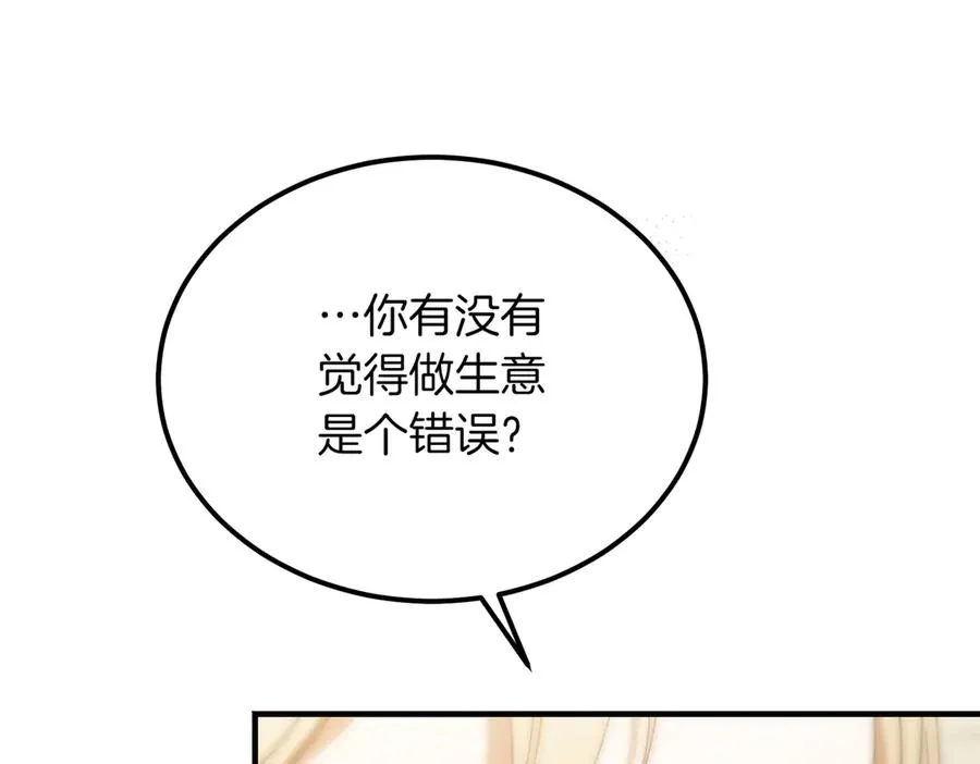 第46话 信件的秘密 第184页
