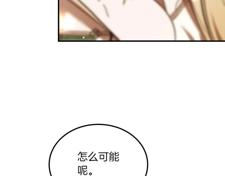 第46话 信件的秘密 第186页