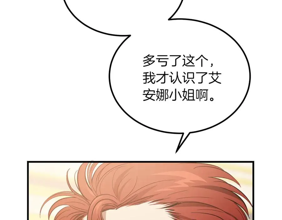 第46话 信件的秘密 第187页