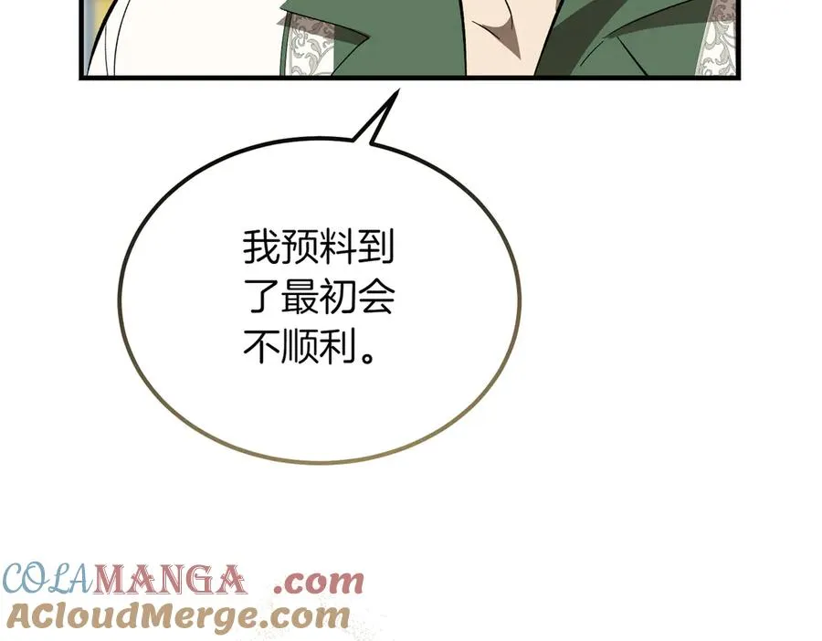 第46话 信件的秘密 第189页