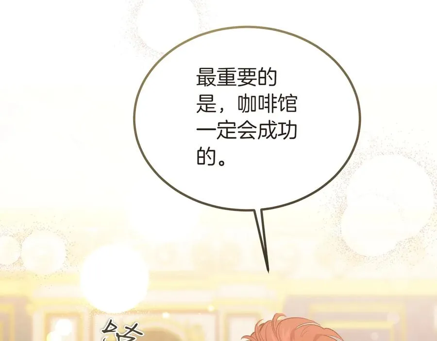 第46话 信件的秘密 第190页
