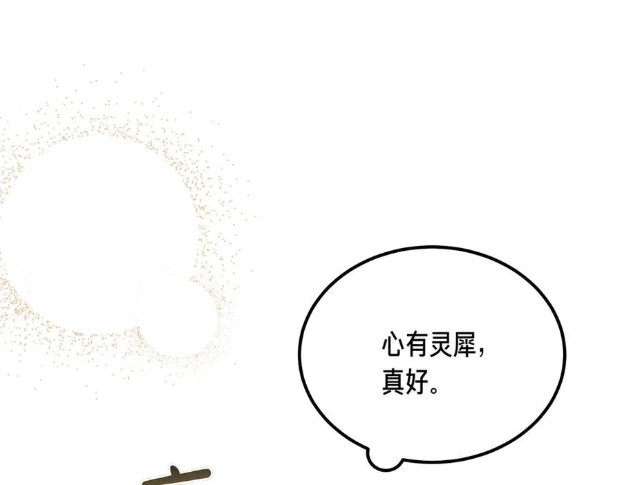 第46话 信件的秘密 第196页