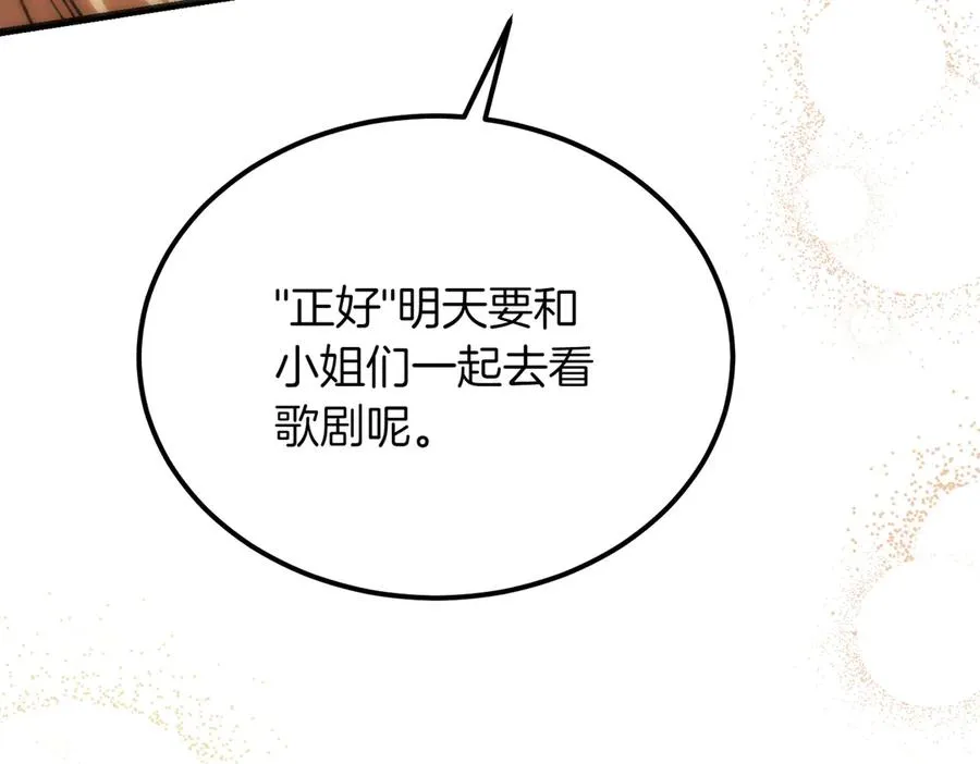 第46话 信件的秘密 第198页