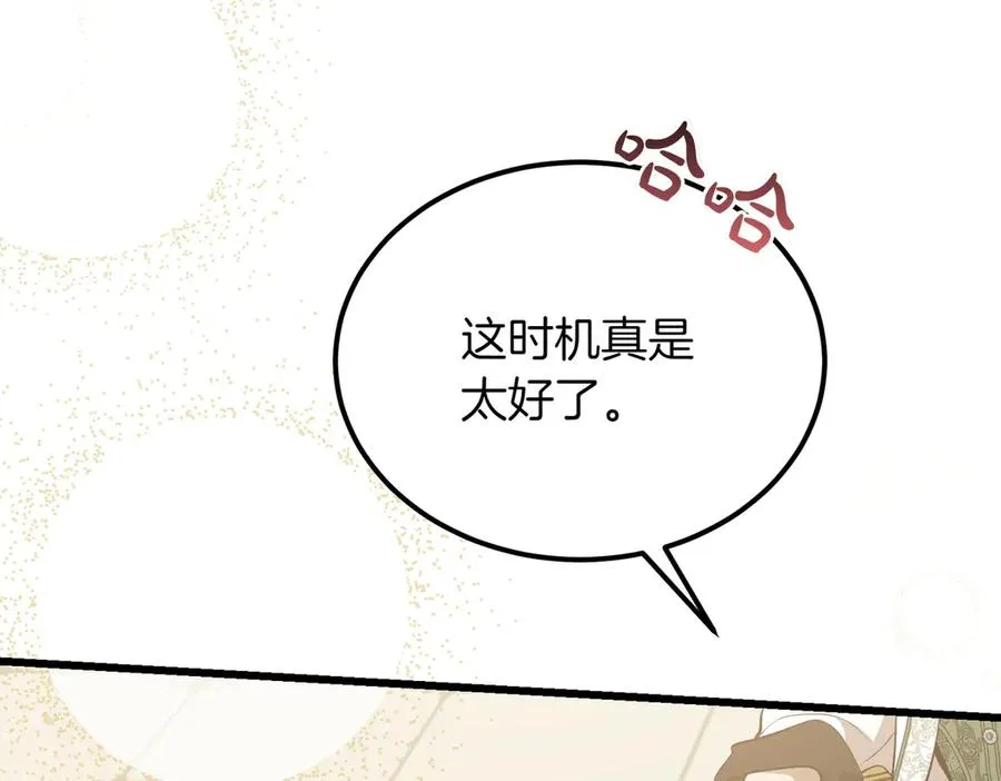 第46话 信件的秘密 第199页
