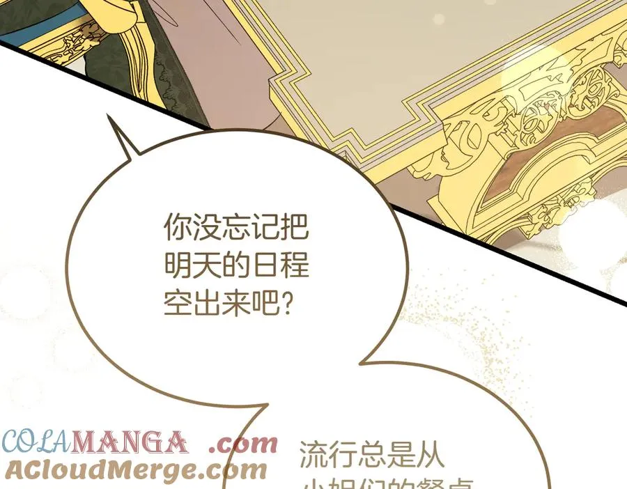 第46话 信件的秘密 第201页