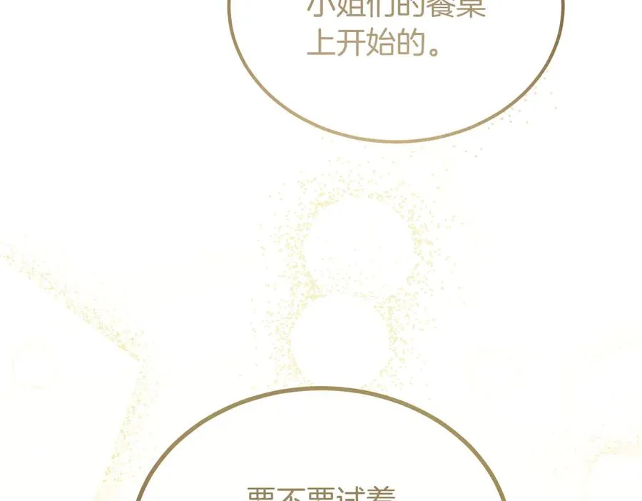 第46话 信件的秘密 第202页