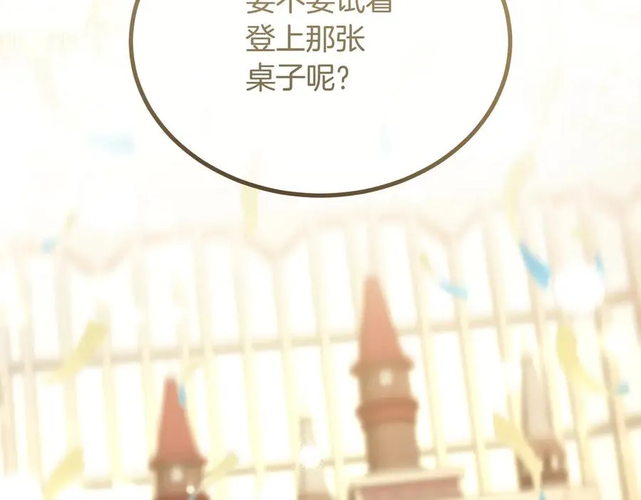 第46话 信件的秘密 第203页