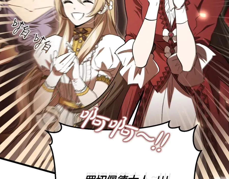 第47话 咖啡馆的盛会 第7页