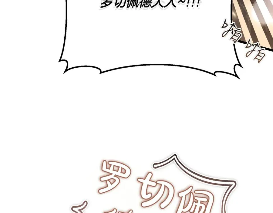 第47话 咖啡馆的盛会 第8页