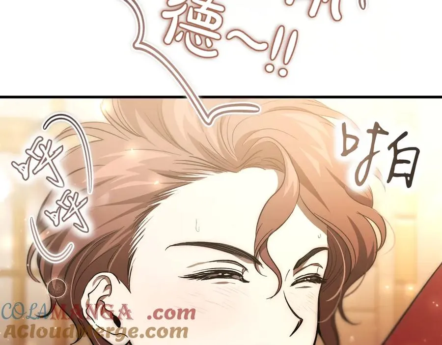 第47话 咖啡馆的盛会 第9页