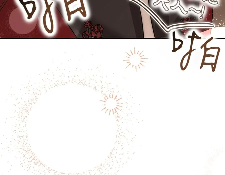 第47话 咖啡馆的盛会 第11页