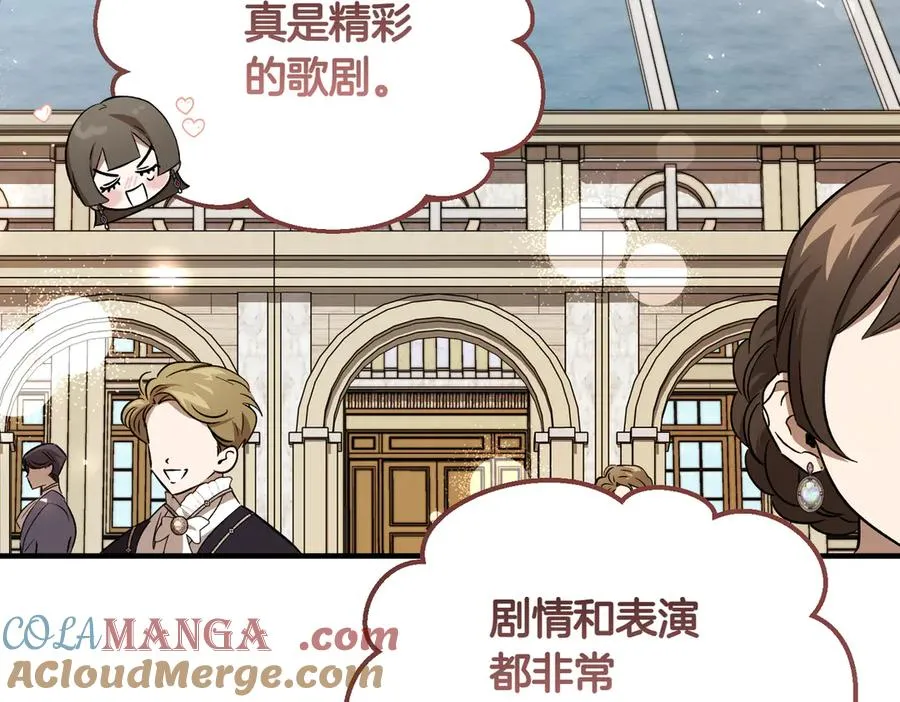 第47话 咖啡馆的盛会 第13页