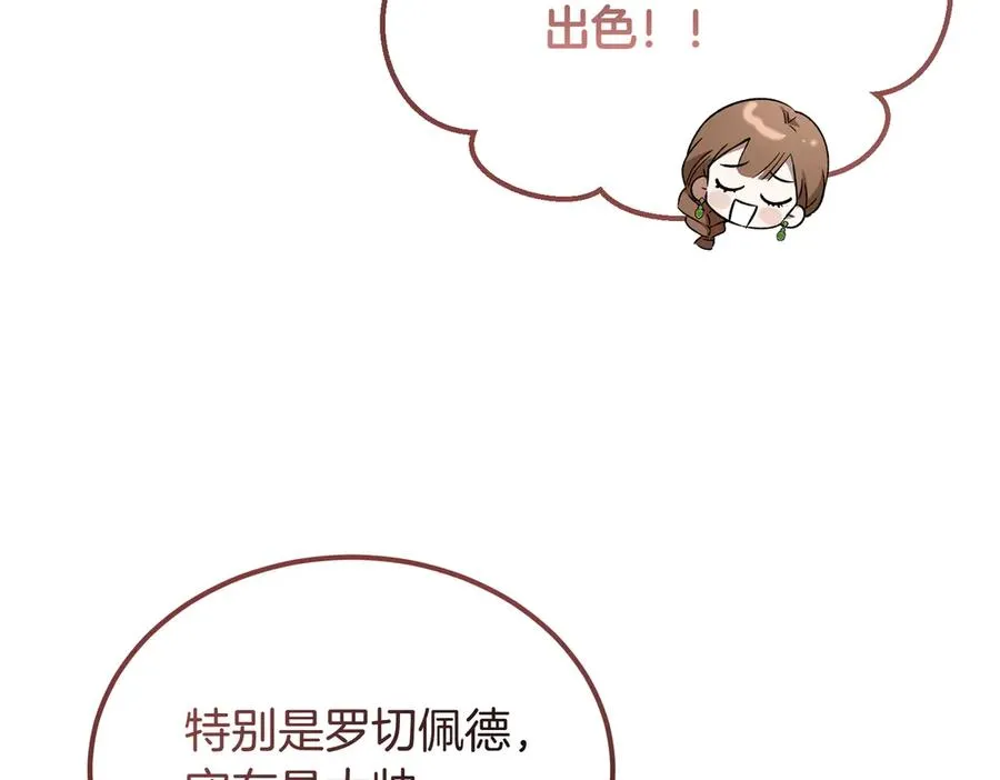第47话 咖啡馆的盛会 第14页