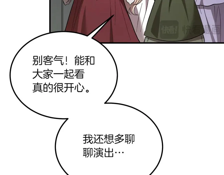 第47话 咖啡馆的盛会 第20页