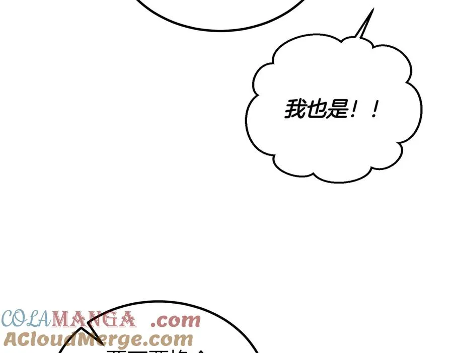 第47话 咖啡馆的盛会 第21页