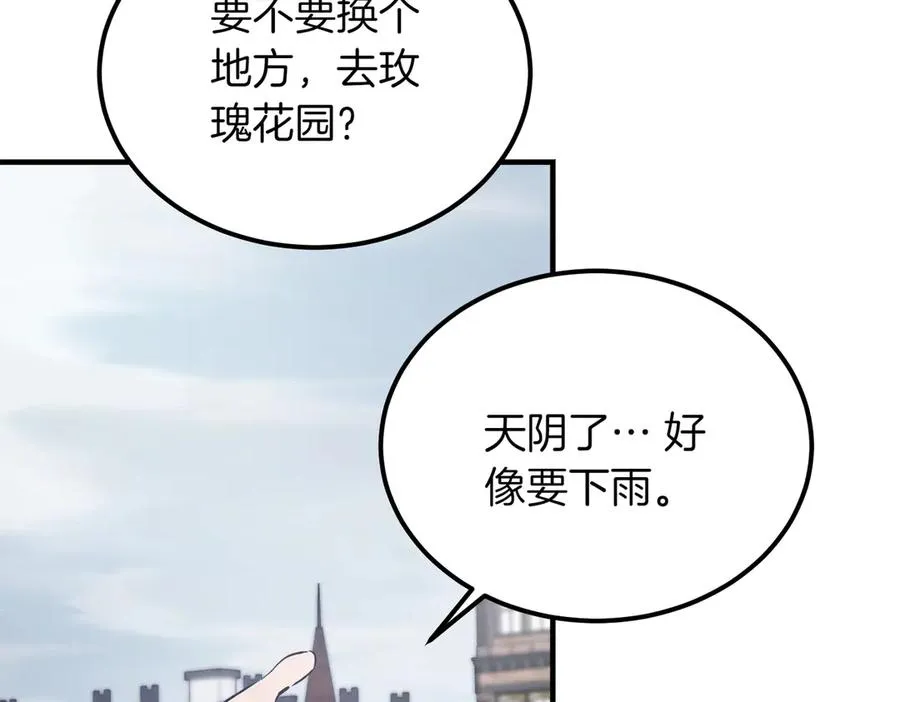 第47话 咖啡馆的盛会 第22页