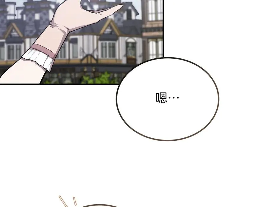 第47话 咖啡馆的盛会 第23页