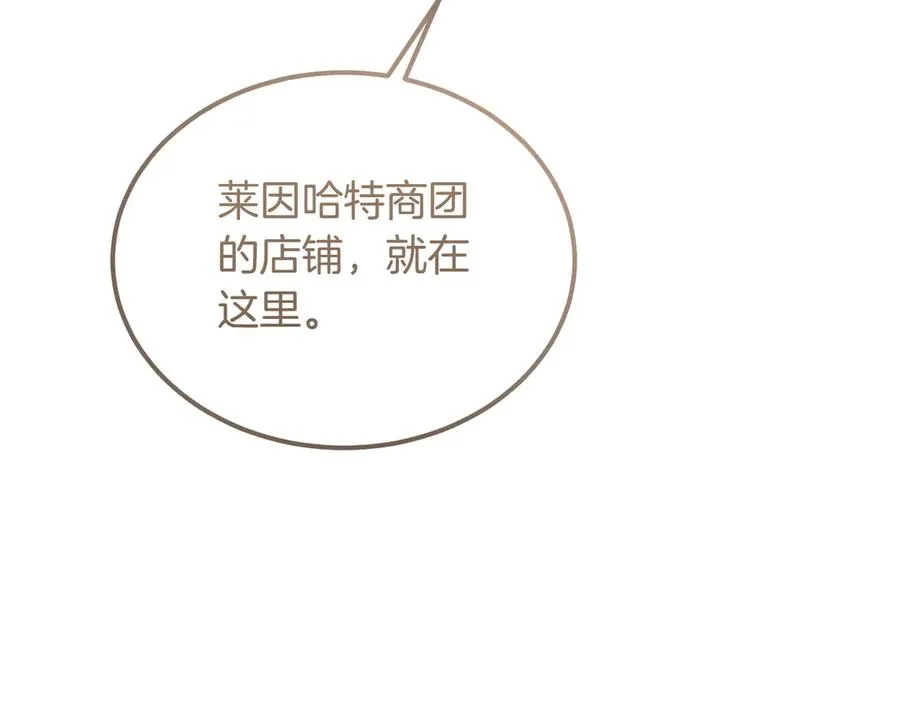 第47话 咖啡馆的盛会 第27页