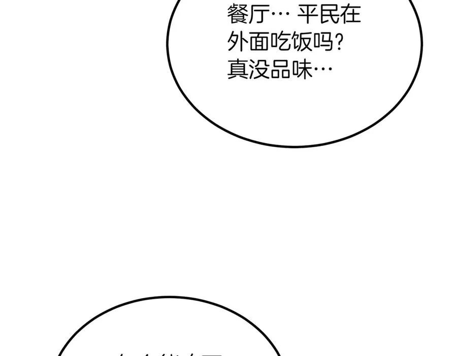 第47话 咖啡馆的盛会 第30页