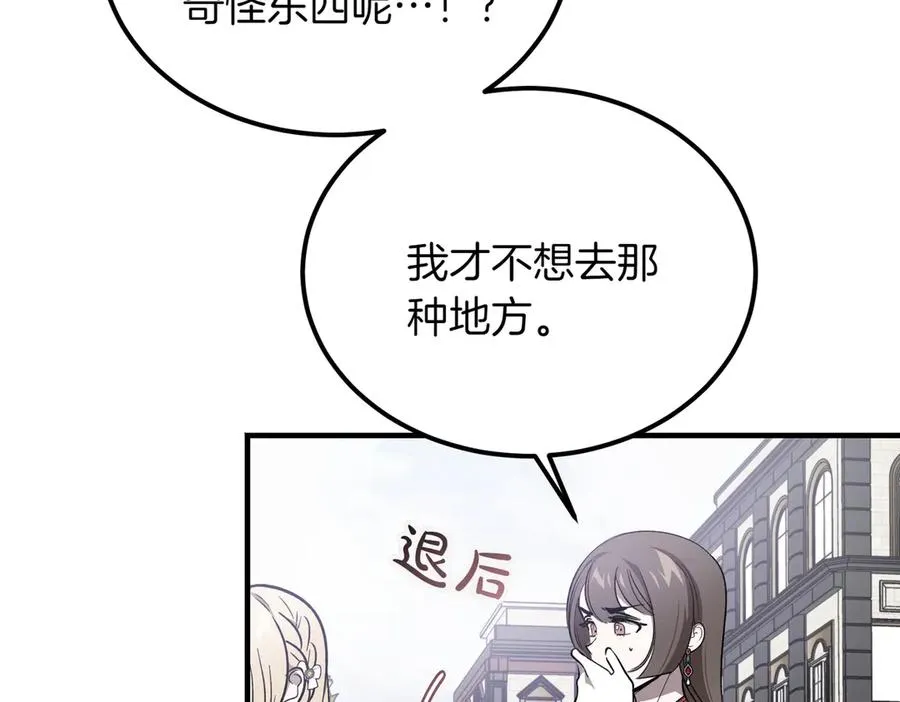 第47话 咖啡馆的盛会 第34页