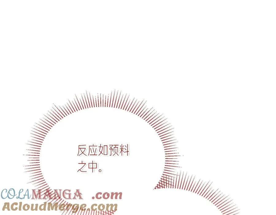 第47话 咖啡馆的盛会 第37页
