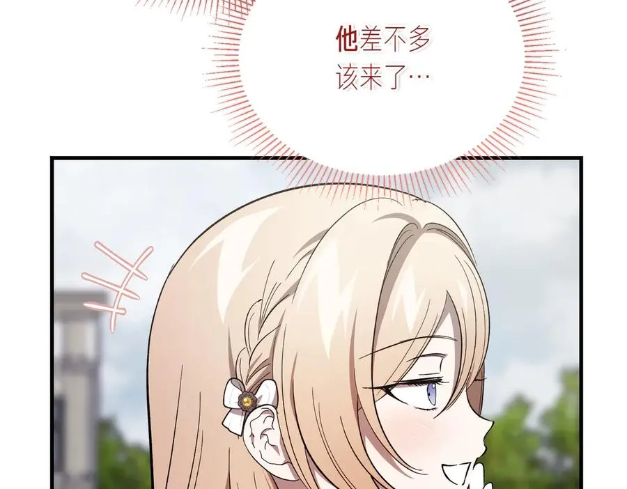 第47话 咖啡馆的盛会 第38页
