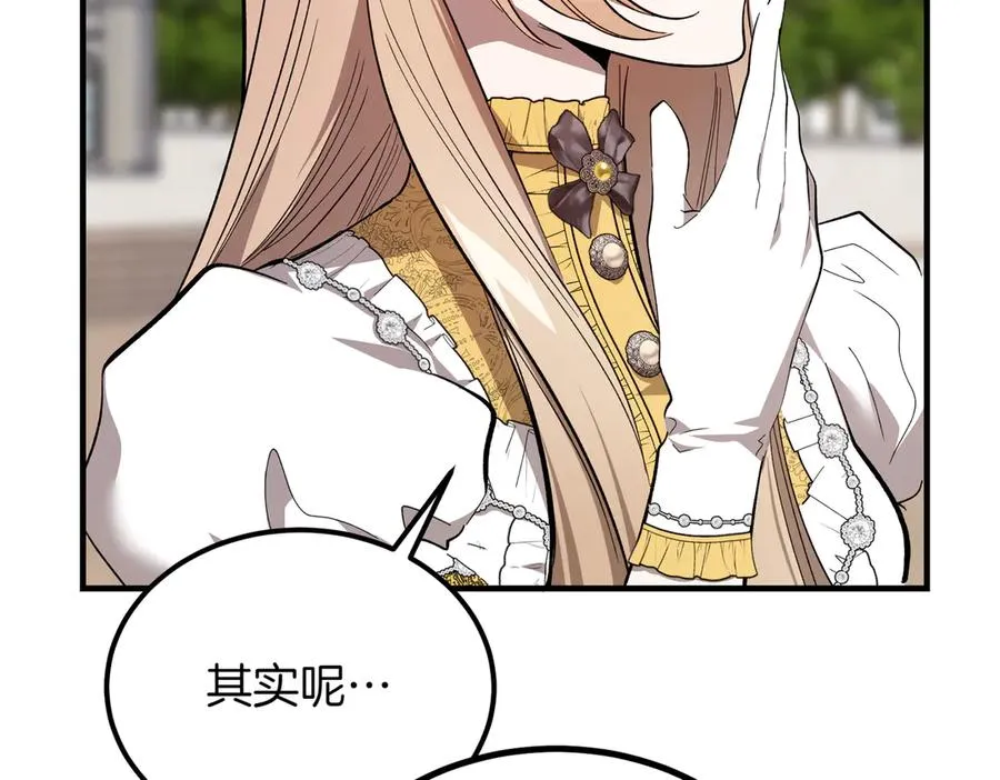 第47话 咖啡馆的盛会 第39页