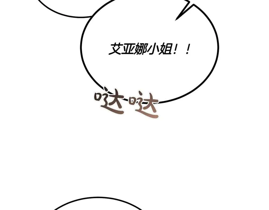 第47话 咖啡馆的盛会 第40页