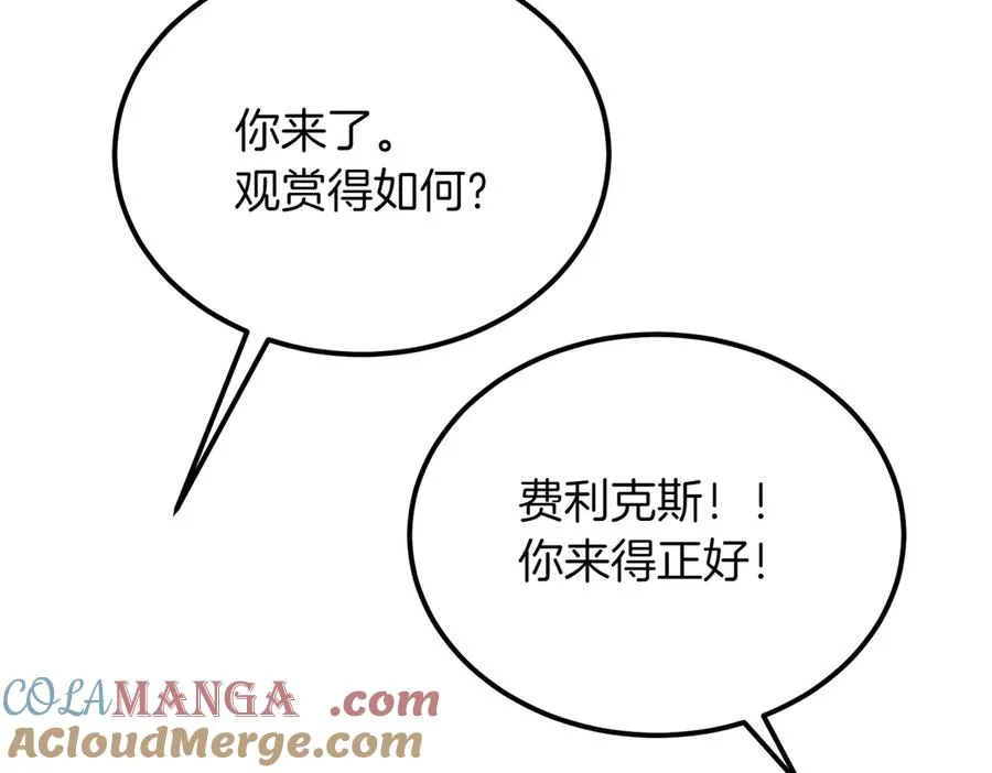 第47话 咖啡馆的盛会 第41页