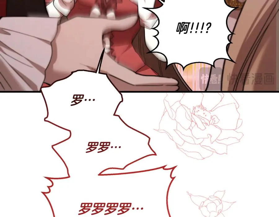 第47话 咖啡馆的盛会 第43页