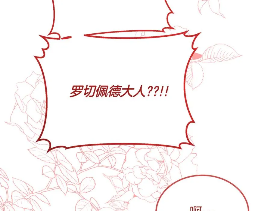 第47话 咖啡馆的盛会 第44页