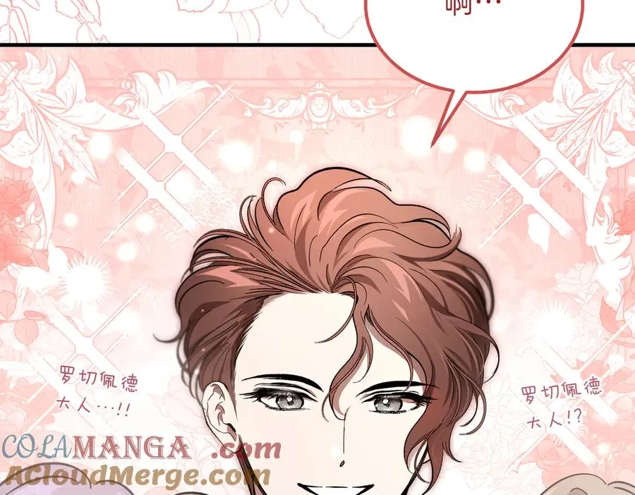 第47话 咖啡馆的盛会 第45页