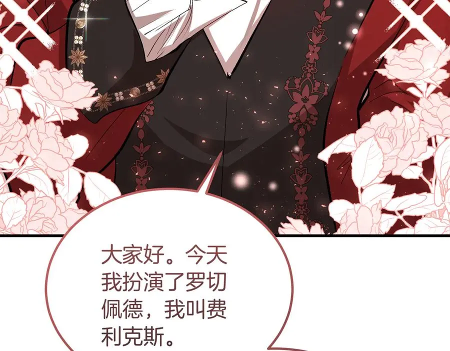 第47话 咖啡馆的盛会 第47页
