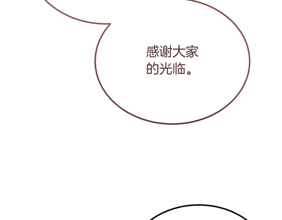 第47话 咖啡馆的盛会 第48页