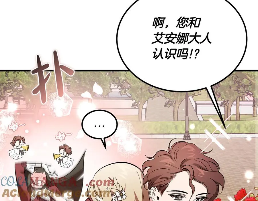 第47话 咖啡馆的盛会 第49页