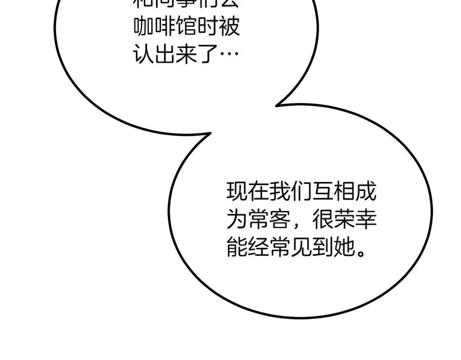 第47话 咖啡馆的盛会 第51页