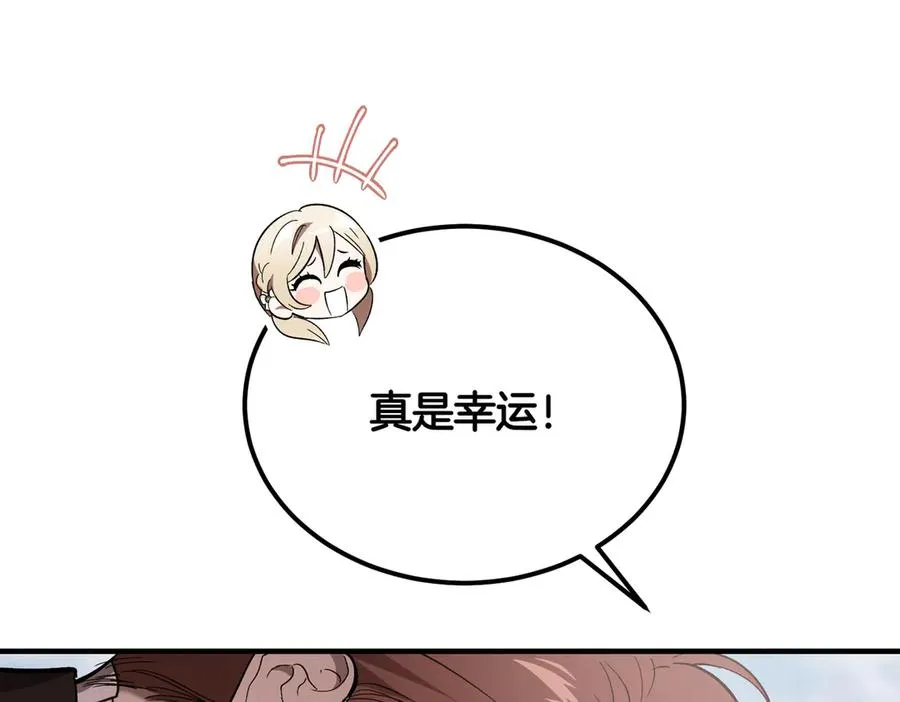 第47话 咖啡馆的盛会 第52页