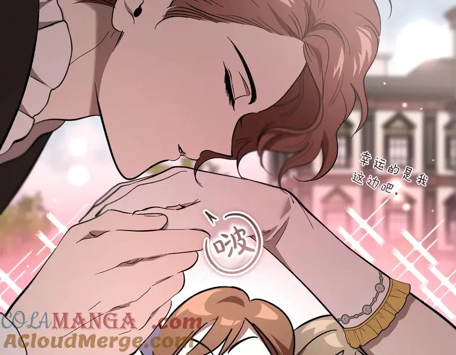 第47话 咖啡馆的盛会 第53页