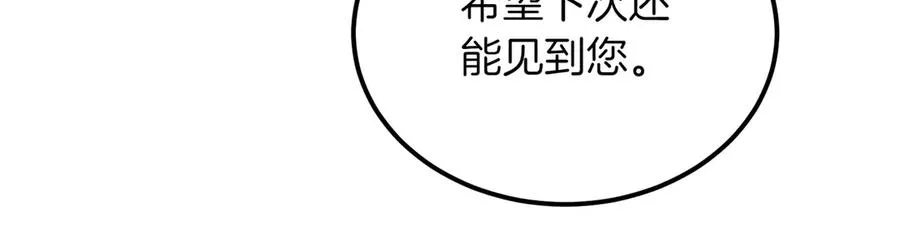 第47话 咖啡馆的盛会 第55页