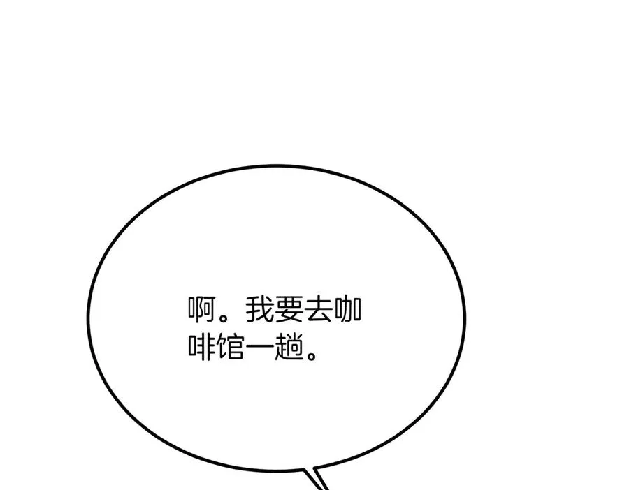 第47话 咖啡馆的盛会 第56页