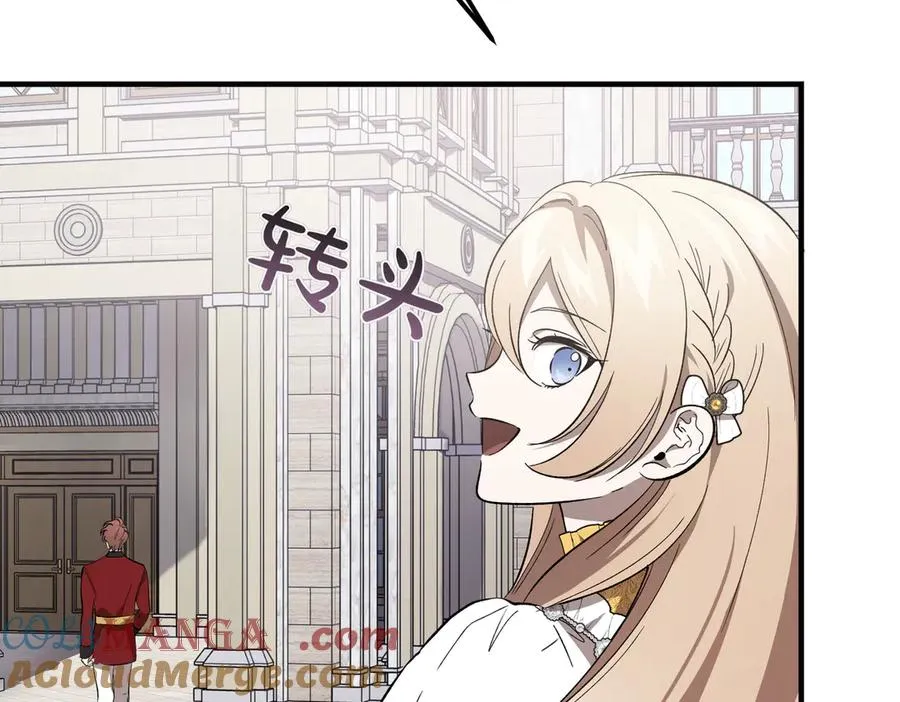 第47话 咖啡馆的盛会 第57页