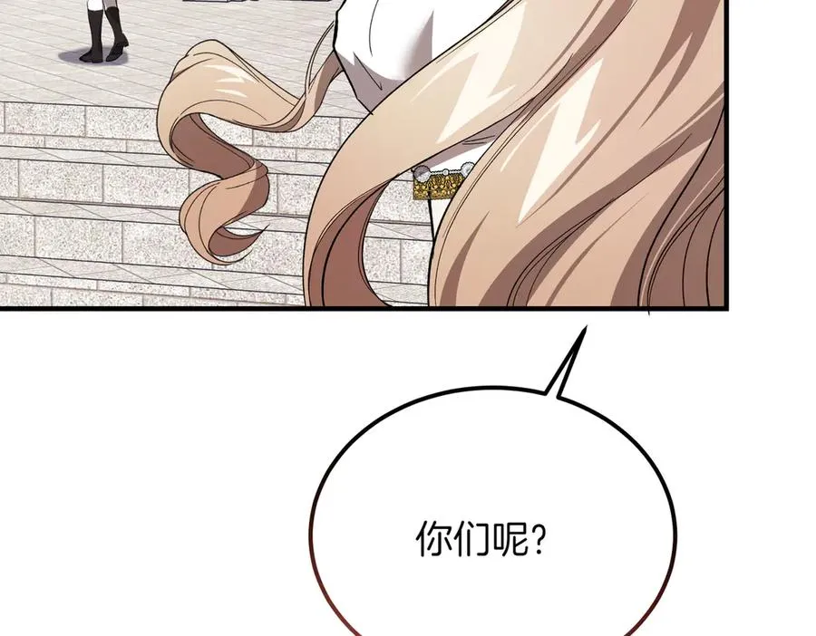 第47话 咖啡馆的盛会 第58页